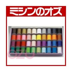 フジックス キングスター ミシン刺しゅう糸（家庭用刺しゅうミシン用