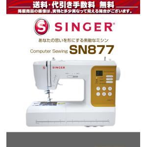 ミシン 初心者 文字縫い 安い シンガー SI...の詳細画像2