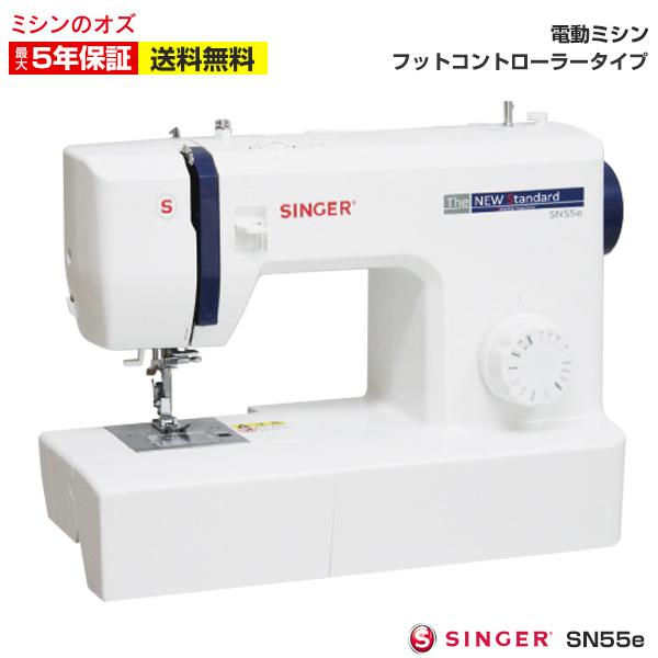 ミシン 初心者 安い 軽量 コンパクト 使いやすい シンガー SINGER 電動ミシン SN55e ...