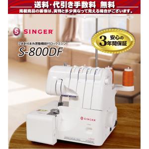 爆買WEEK!全品使えるCP★ミシン ロックミ...の詳細画像3