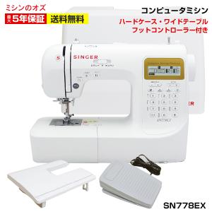 ミシン  初心者 シンガー SINGER コンピューターミシン SN778EX SN-778EX｜ミシンのオズ