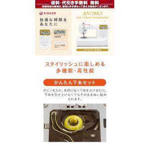 ミシン 初心者 シンガー SINGER コンピ...の詳細画像3