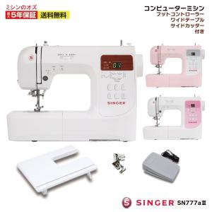 ミシン  初心者 安い シンガー SINGER コンピューターミシン SN777α2 SN-777α2