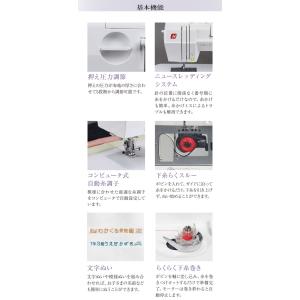 自動糸調子 シンガー SINGER コンピュー...の詳細画像5