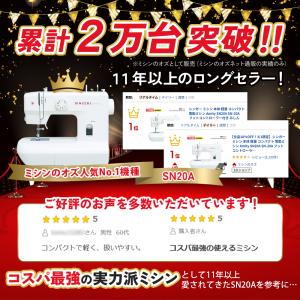 【新発売】簡単 安い ミシン 初心者 軽量 コ...の詳細画像3