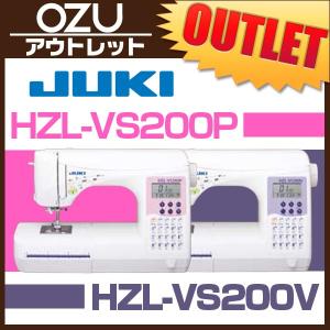 アウトレット ミシン JUKI コンピューターミシン HZL-VS200P / HZL-VS200V