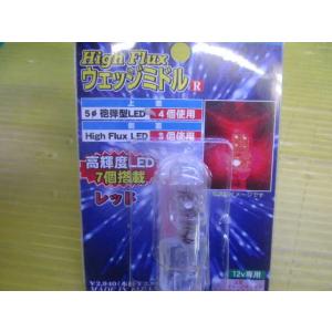 越谷　09-112165　ウェッジミドル　LEDバルブ　T-16　赤　レターパックプラス対応　　越谷