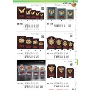 表彰楯 高さ16cm Aサイズ CC-5739...の詳細画像1