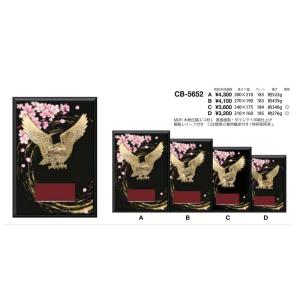 激安 盾 表彰楯 CC-5652D Dサイズ ...の詳細画像1