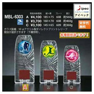 盾 ガラス製 トロフィー  MBL-6303C Cサイズ 高さ15cm 　表彰楯　 文字代無料　各種競技選べます　野球　サッカー　バスケ　剣道　バレー