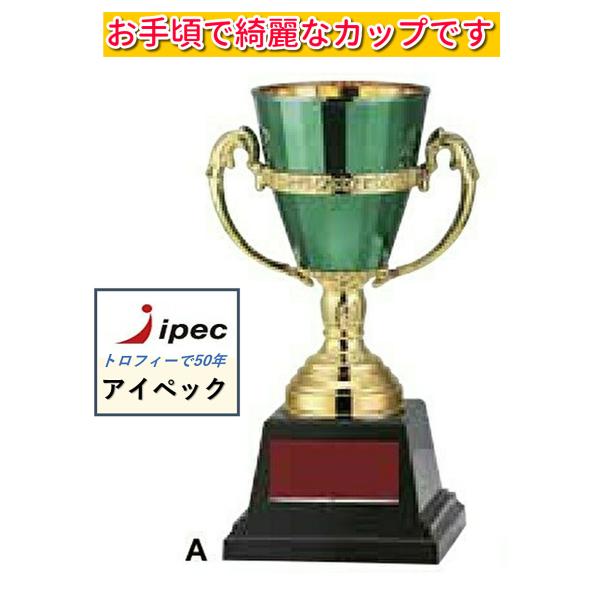 優勝カップ ゴルフ　WIN FC-155A  Aサイズ セール中格安