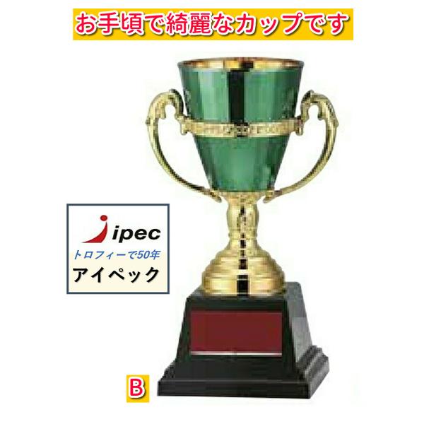 優勝カップ　WIN FC-155B  Bサイズ セール中格安