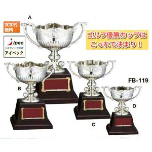 ゴルフ 優勝カップ FC-119-B Bサイズ 0.7kg優勝トロフィー 優勝