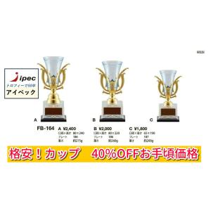 カップ 表彰 優勝カップ Bサイズ FC-16...の詳細画像2