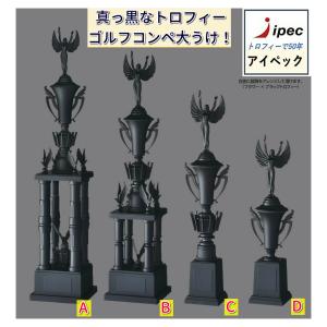 ブラックトロフィー Cサイズ 高さ43cm H...の詳細画像1