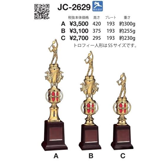 トロフィー　テニス　Bサイズ 高さ38ｃｍ JC-2629B　セール中　格安　人形無料