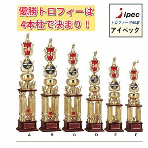 トロフィー　高さ90ｃｍ   Cサイズ JC-2002C 4本柱　ゴルフ　コンペ　野球　サッカー