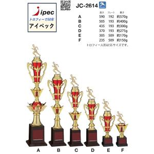 トロフィー 37cm Dサイズ JC-2614D...の商品画像