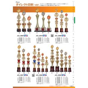 トロフィー JCL-2018-C Cサイズ 高...の詳細画像1