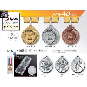 メダル LF-40A Aセット 4cmメダル ...の詳細画像4