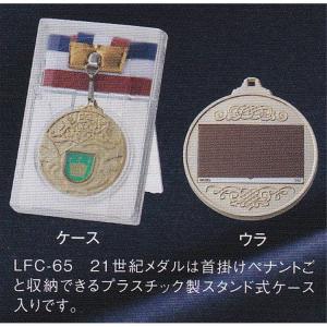 メダル 7cmメダル LFC-65 プラスチッ...の詳細画像1