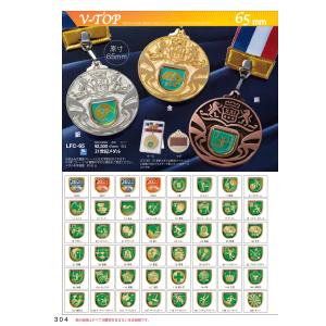 メダル 7cmメダル LFC-65 プラスチッ...の詳細画像4