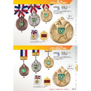 メダル 直径8cm特大 重さずっしり LFW-...の詳細画像1