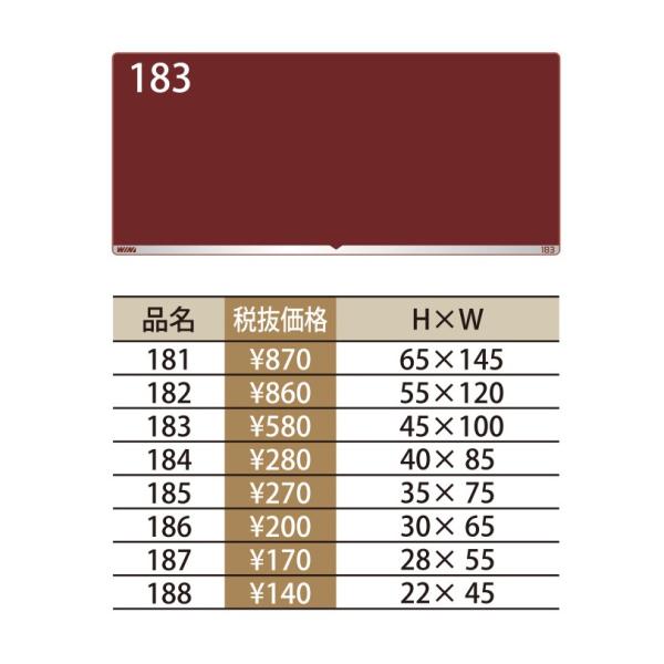 188〜181　プレート　その他プレートはオプションで選択できます　