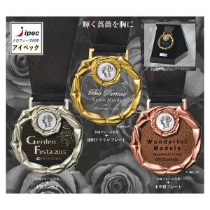 メダル【文字彫刻無料】高級デザインメダル（折りたたみケース入）○径