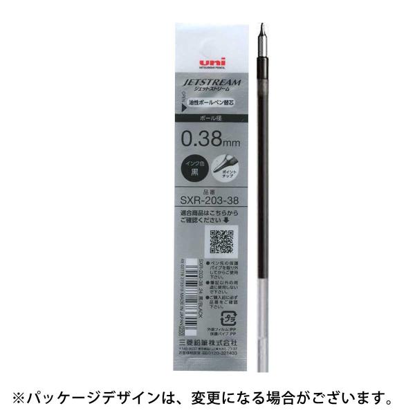 三菱鉛筆ジェットストリーム エッジ 替芯 SXR-203-38 ブラック 0.38mm SXR203...