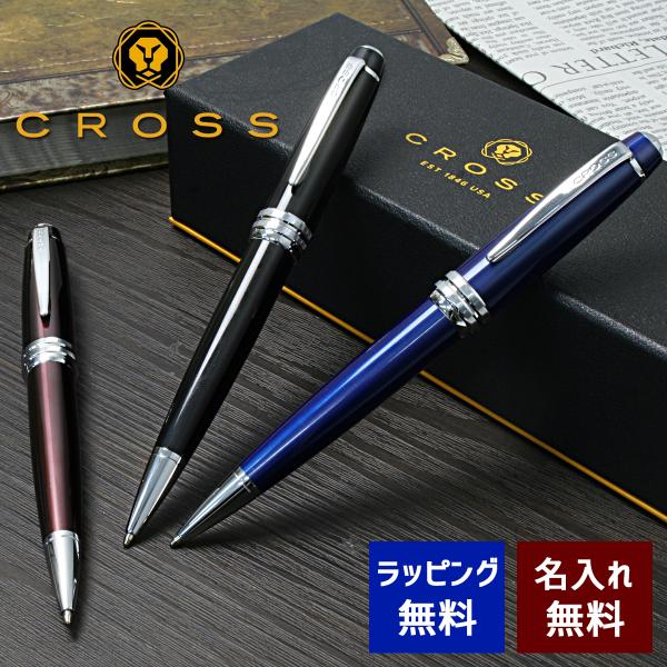 ボールペン 名入れ クロス ベイリー 選べる3種類 CROSS 名前入り プレゼント 記念品 昇進 ...