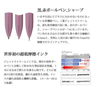 ジェットストリーム プライム 2&1 名入れ ...の詳細画像2