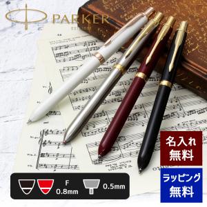 PARKER パーカー 多機能ペン ソネット ステンレススチールCT 3in1