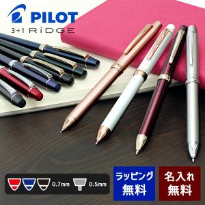 ボールペン 名入れ パイロット スリープラスワン リッジ 3色ボールペン シャープペン 多機能ペン 選べる10種類 名前入り プレゼント メール便専用商品