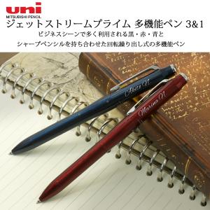ジェットストリーム プライム 3&1 名入れ ...の詳細画像1