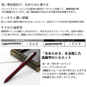 ジェットストリーム プライム 3&1 名入れ ...の詳細画像5