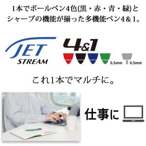 ジェットストリーム 4&1 名入れ 4色ボール...の詳細画像4