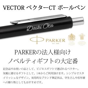 ボールペン 名入れ パーカー ベクター ブラッ...の詳細画像1