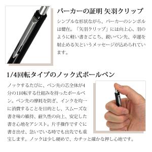 ボールペン 名入れ パーカー ベクター ブラッ...の詳細画像4