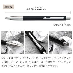 ボールペン 名入れ パーカー ベクター ブラッ...の詳細画像5