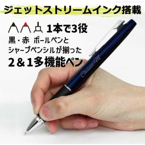 ジェットストリーム 2&1 名入れ 赤...の詳細画像3