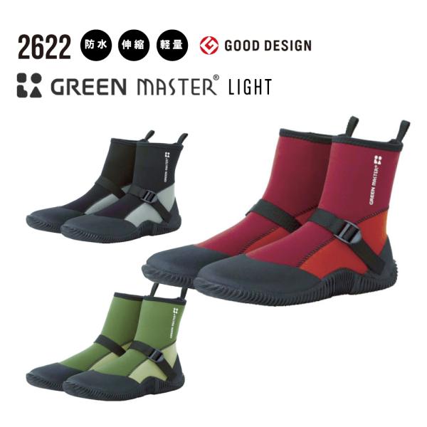 ATOM グリーンマスター ライト 2622　防水 長靴 ショートブーツ グリーン エンジ グレー ...