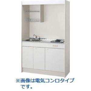LIXIL（リクシル） ミニキッチン 間口120cm フルユニット 飲料用電気