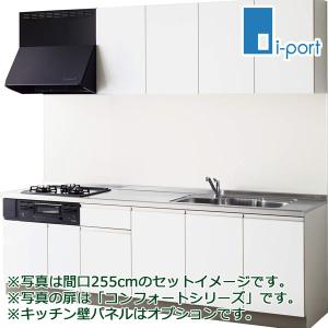 システムキッチン 2550 クリナップ ラクエラ I 型 間口255cm 開き扉