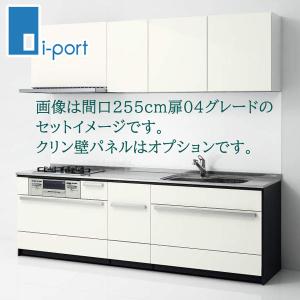 クリナップ セントロ 間口300cm Bスタイル 05クラス 基本仕様 壁付I型 システムキッチン W3000｜i-port-shop