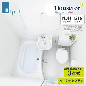 ハウステック ユニットバス 1014 NJH セット 浴槽 Housetec ハウステック ユニットバス 1014 NJH セット 浴槽 Housetec