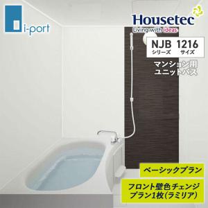 ハウステック NJBシリーズ 1216サイズ マンション用ユニットバス NJB1216｜i-port-shop