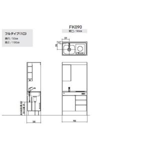 亀井製作所 D-Mini 間口90cm DFK...の詳細画像1