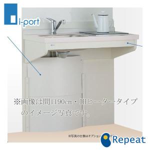 亀井製作所 カウンターキッチン 間口90cm 熱源なし W900｜i-port-shop