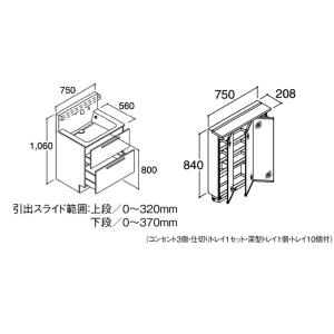 LIXIL クレヴィ 奥行560タイプ  間口750mm フルスライドタイプ  LED照明 スリムLED プッシュ水栓 洗面化粧台 セット｜i-port-shop